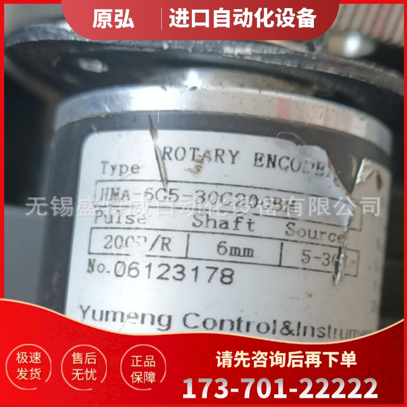 原装正品 HMA-6G5-30C200BM  YUMENG禹盟编码器【议价】