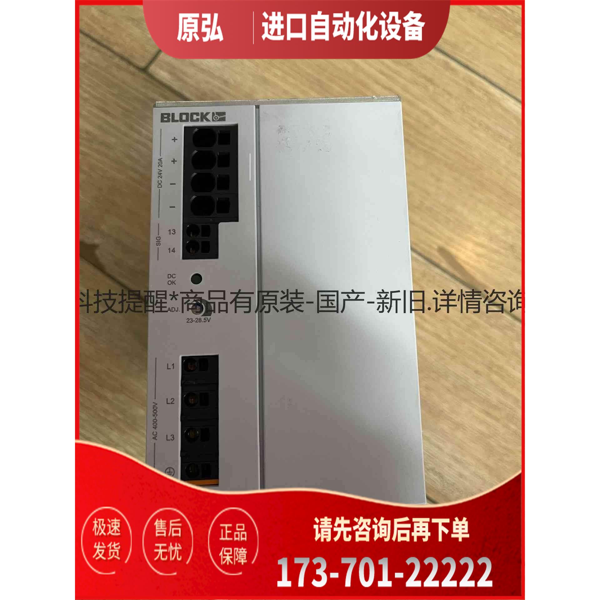 详询BLOCK 电源COMPACT-3AC/24DC-20 PC＜＞【议价】