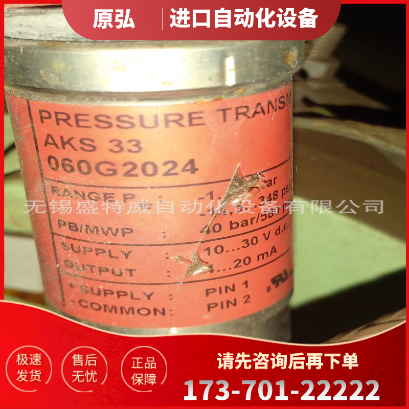 原装 AKS33 060G2024 丹佛斯制冷压力传感器【议价】
