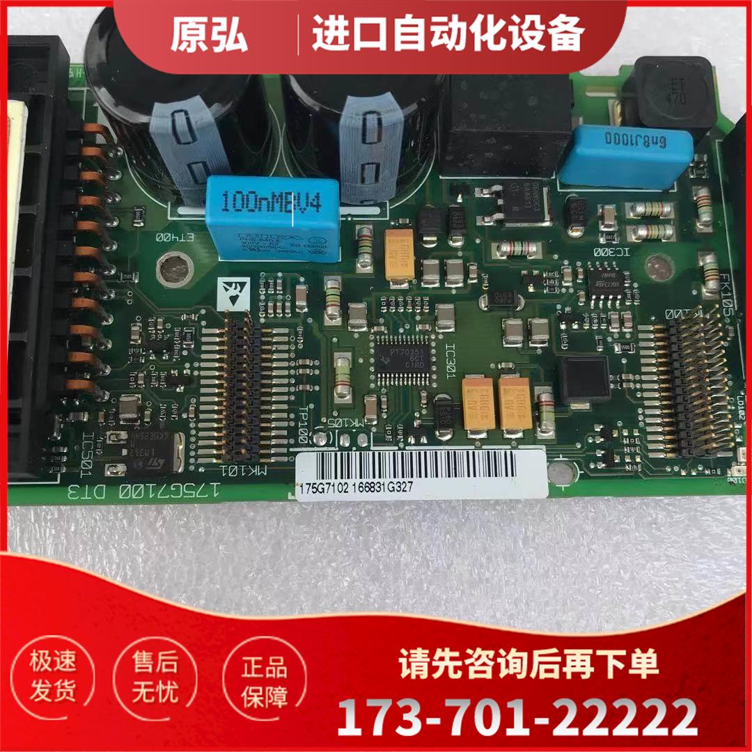 伺服电机板175G7102 166831G327【议价】