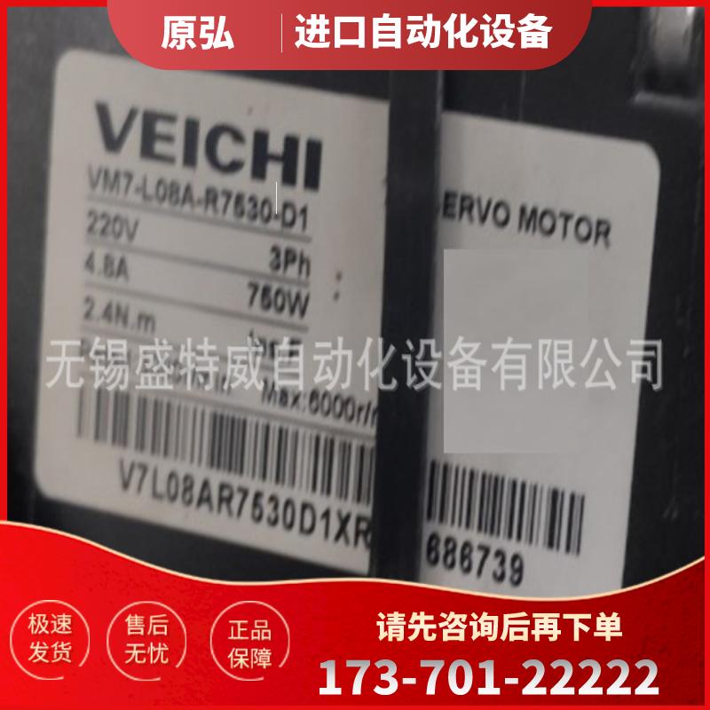原装现货 VM7-L08A-R7530-D1  伺服电机 750W马达【议价】