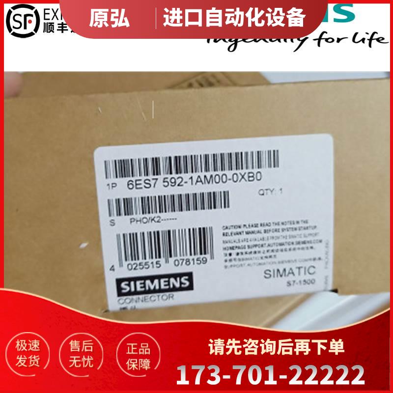 6ES7592-1AM00-0XB0 40针连接器 6ES75921AM000XB0【议价】