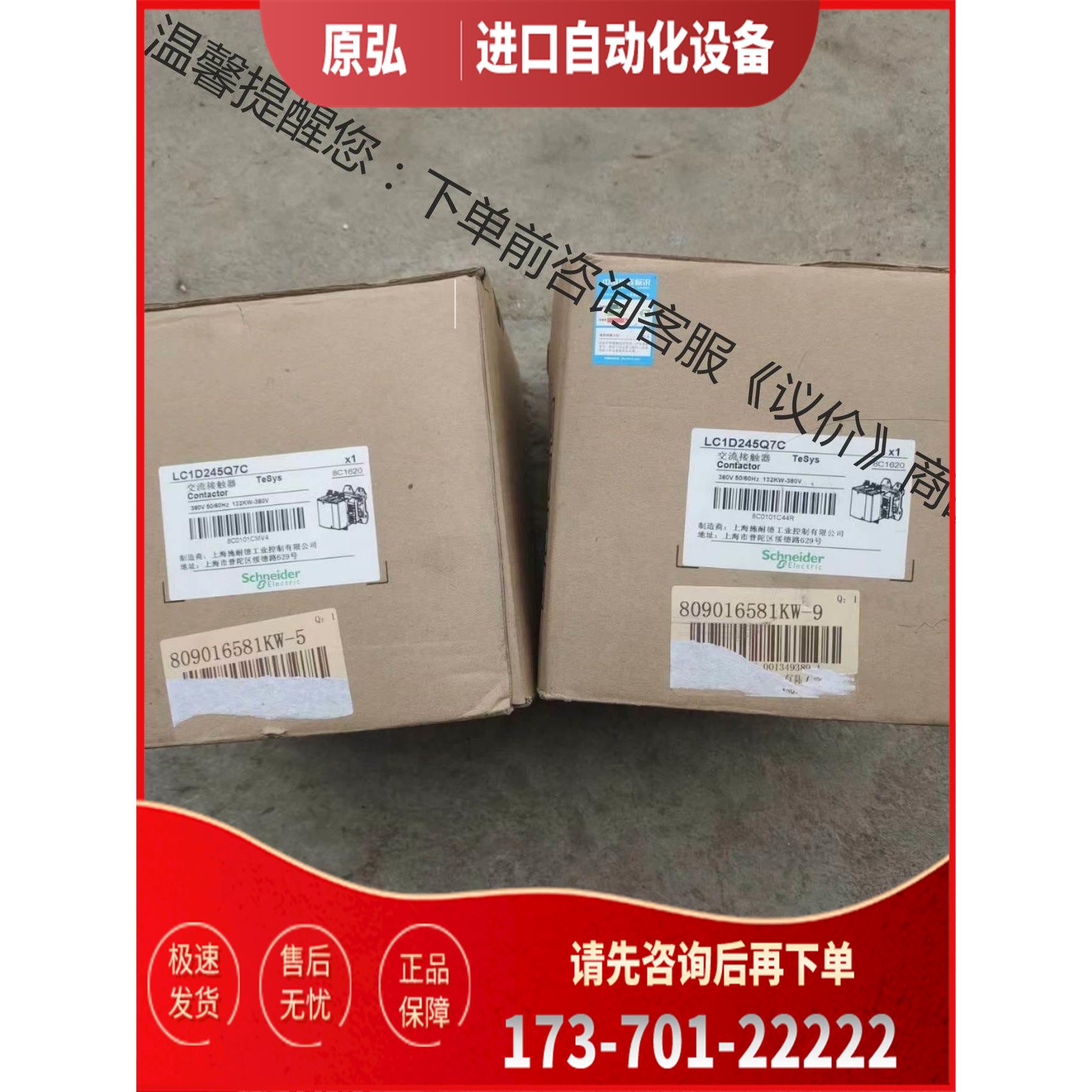 接触器LC1D245Q7C，线圈380V，有6台，【议价】