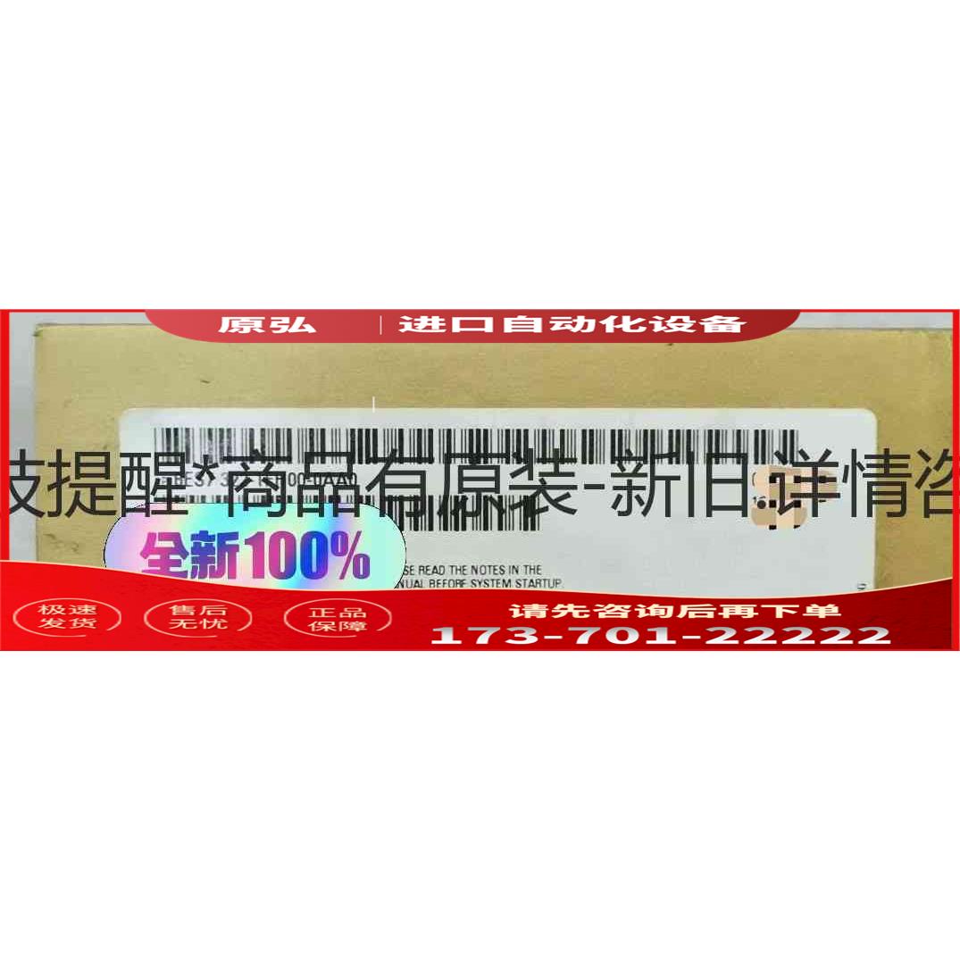 详询6ES7322-1FH00-0AA0，朋友来撩。＜＞【议价】