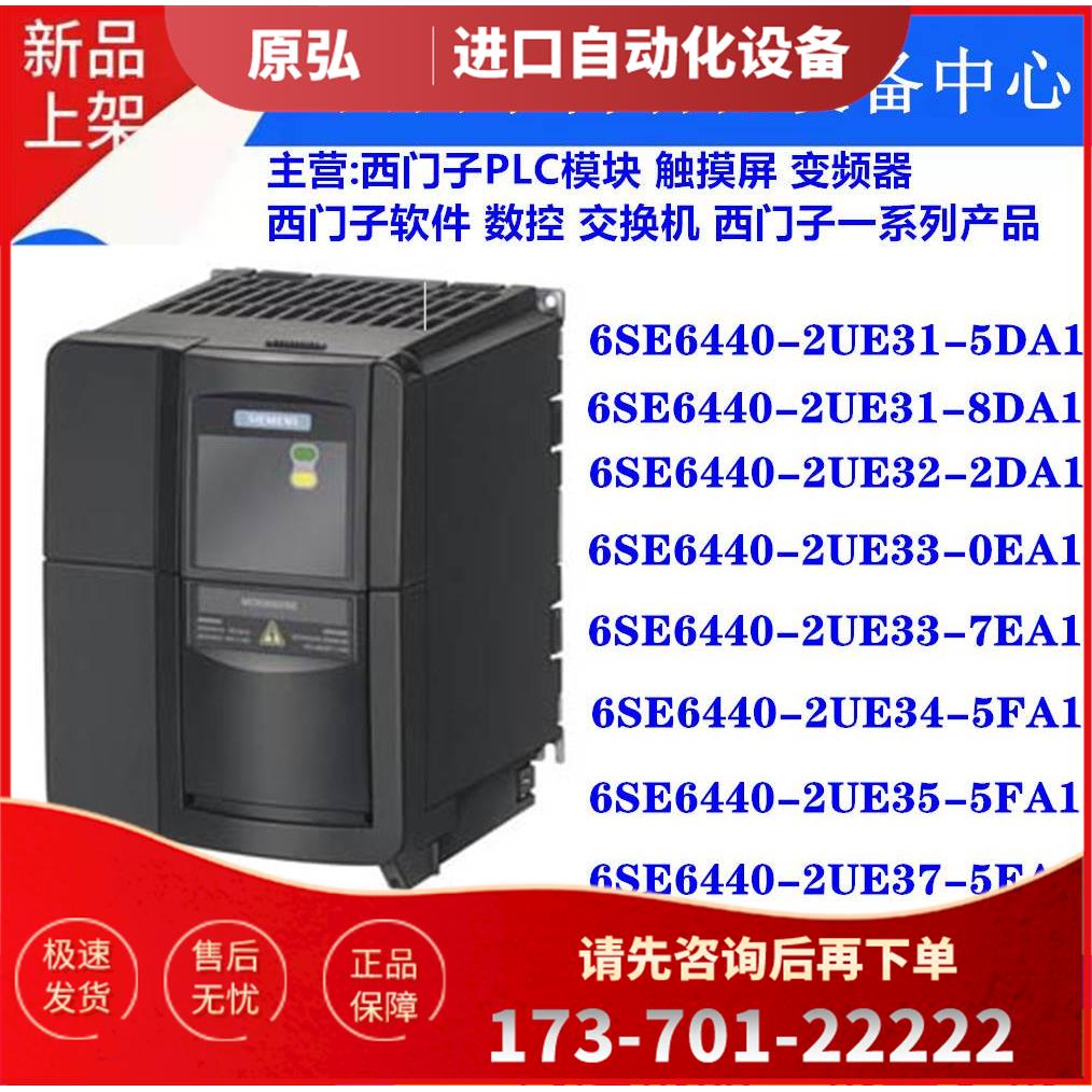 M440 6SE6440-2UE31/32/33/34/35/37-7/8/2/0/5DA1/EA1/FA1【议价