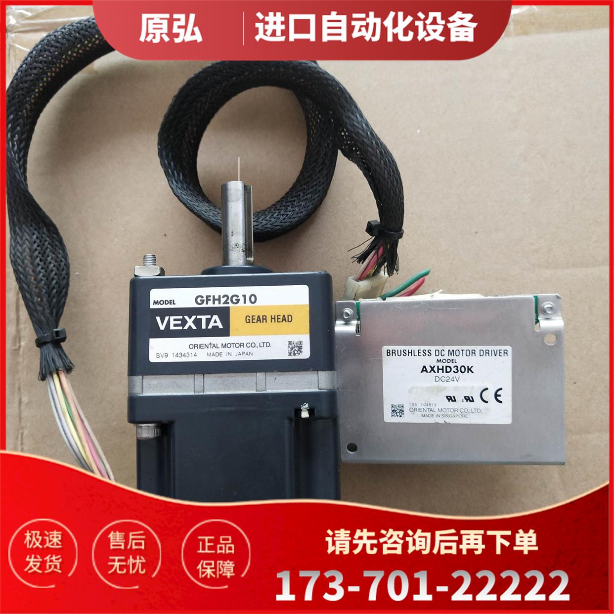 东方电机 AXHD30K AXHM230K-GFH+GFH2G20 GFH2G10 【议价】