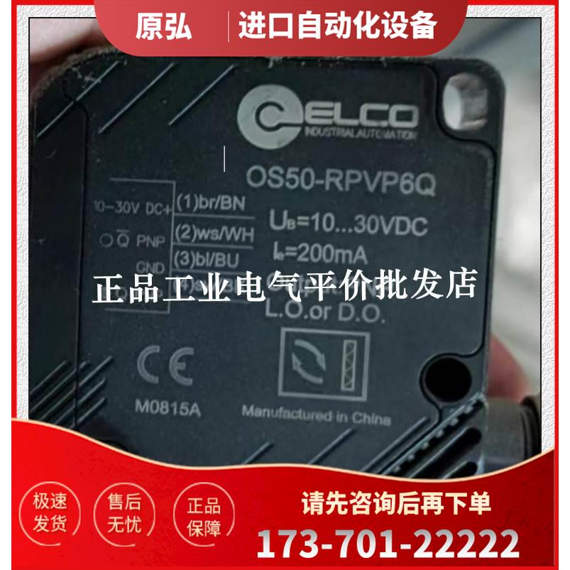 OS50-RPVP6Q ELCO光电开关【议价】