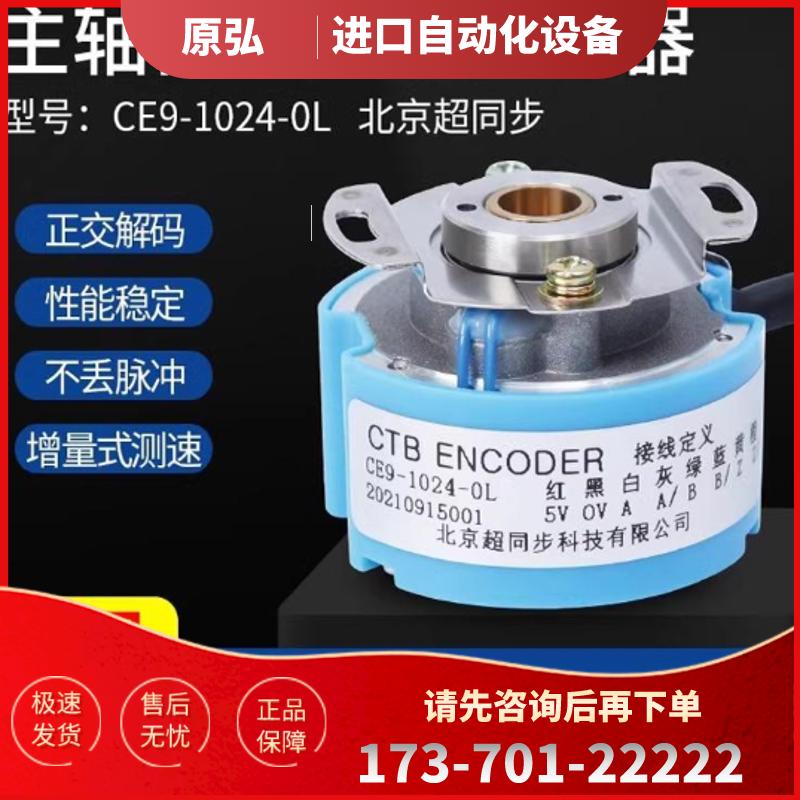 当天发货CE9-2500-0L/CE9-1024-0L 超同步电机配套【议价】