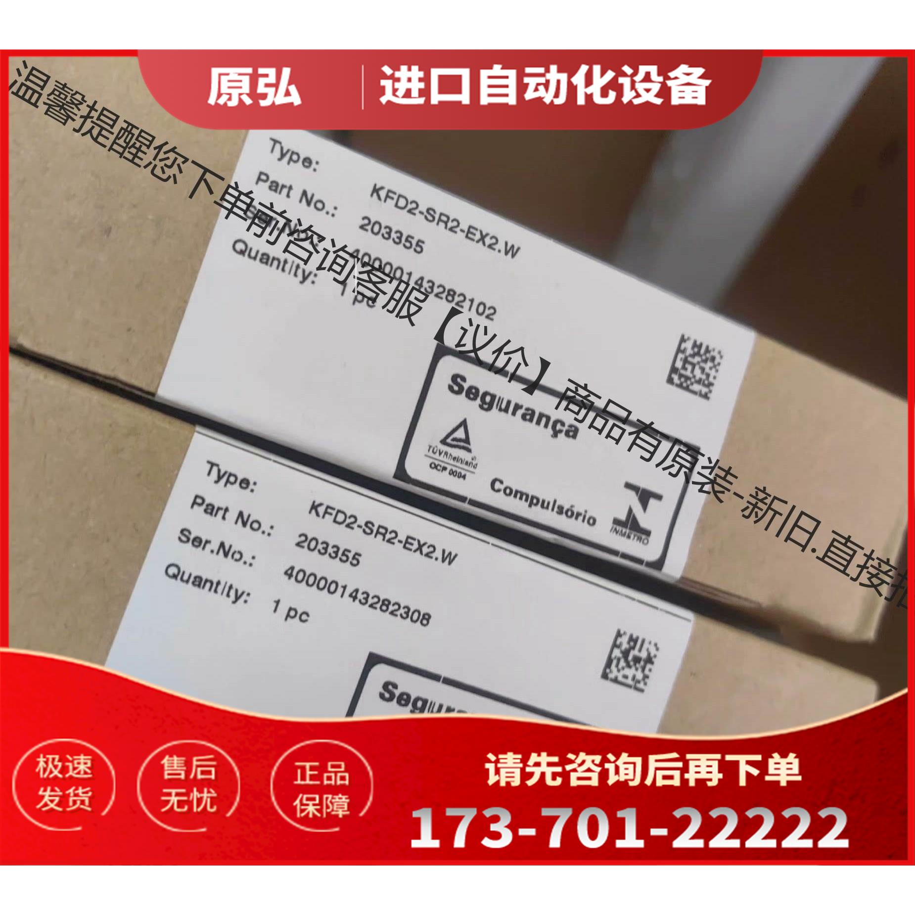 KFD2-SR2-Ex2.W实拍 量多价优！【议价】