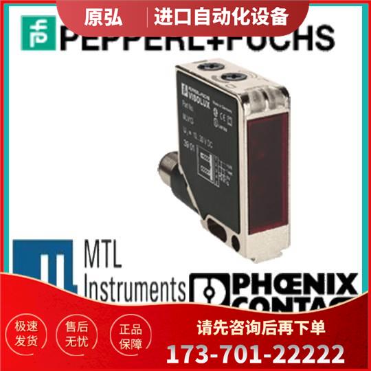 倍加福背景抑制传感器 MLV12-8-H-250-RT/47/65b/124【议价】
