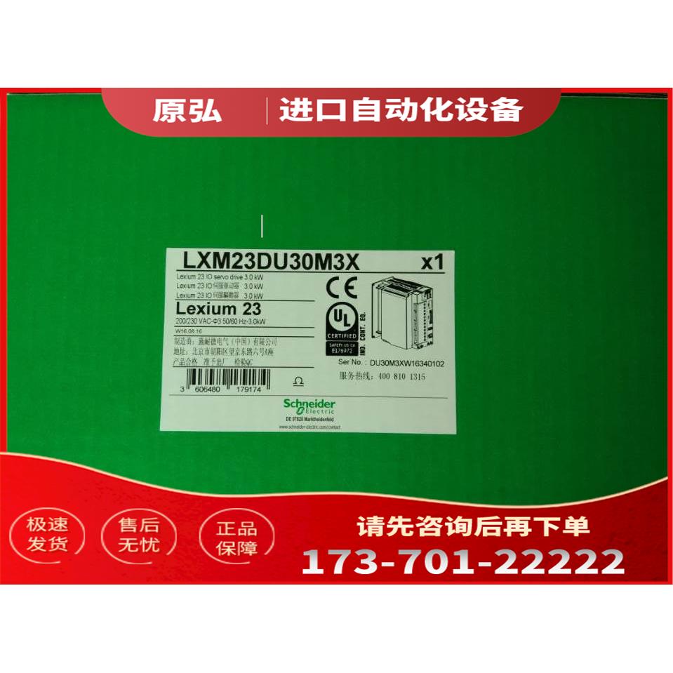 伺服器LXM23DU30M3X/BCH1802N12A1C，【议价】