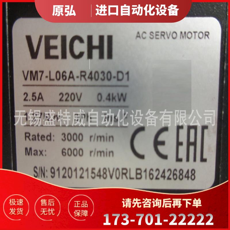 原装现货   VM7-L06A-R4030-D1   伺服电机 400W 马达【议价】