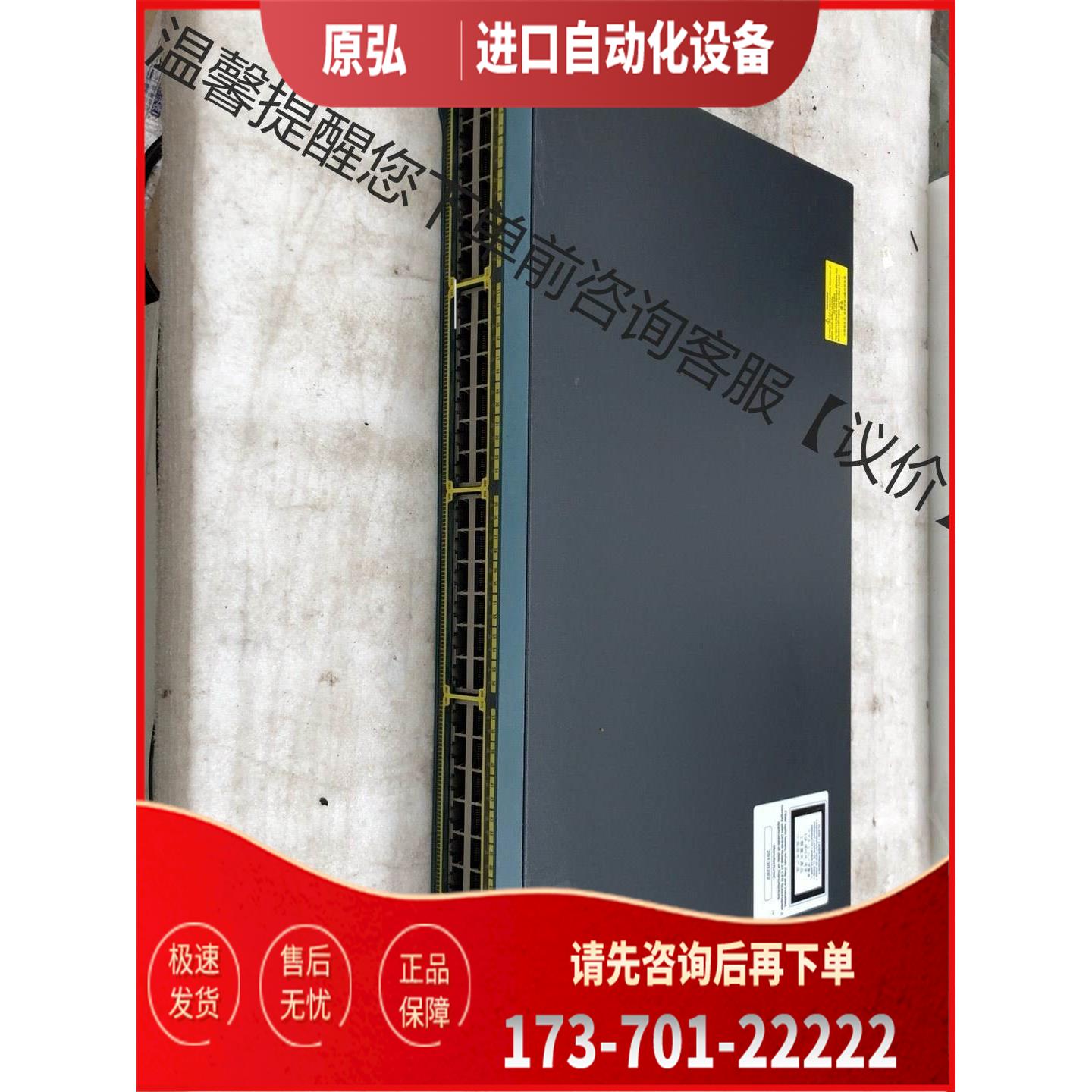 WS-C2960S-48TS-S 48口千兆 2光口【议价】