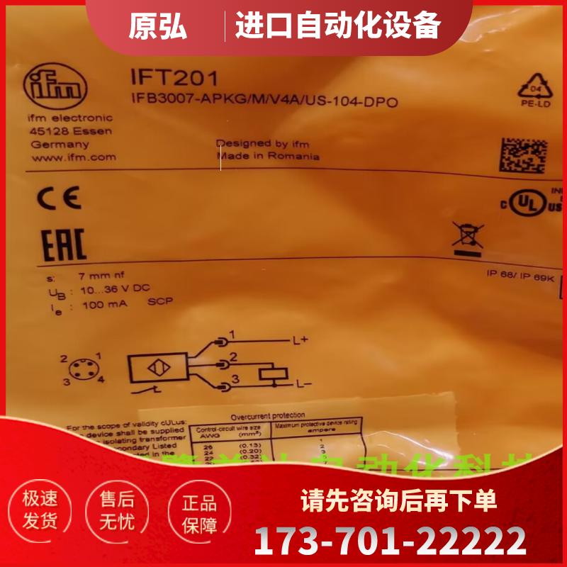 IFM IFT201 IFT200  IFT203 IFT204 全新原装正品易福门【议价】