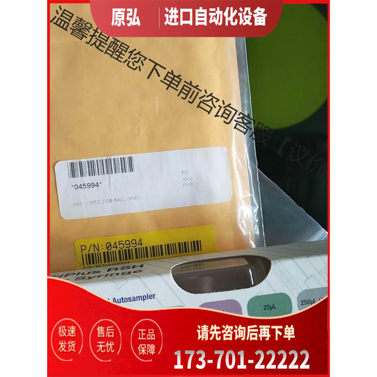 戴安离子色谱045994单向阀 CRTG 2-SB BALL【议价】