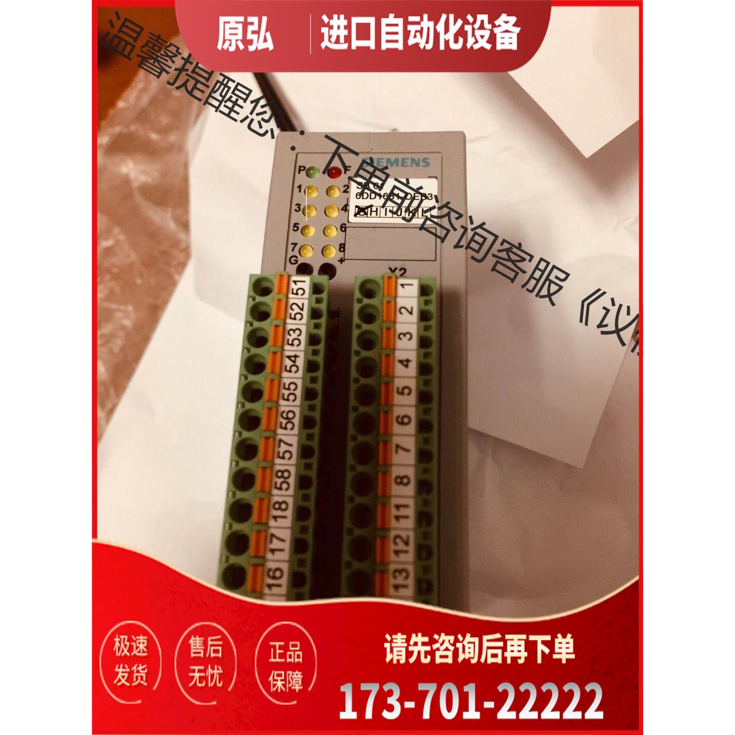 6DD1681-0EB3实物，未使用【议价】