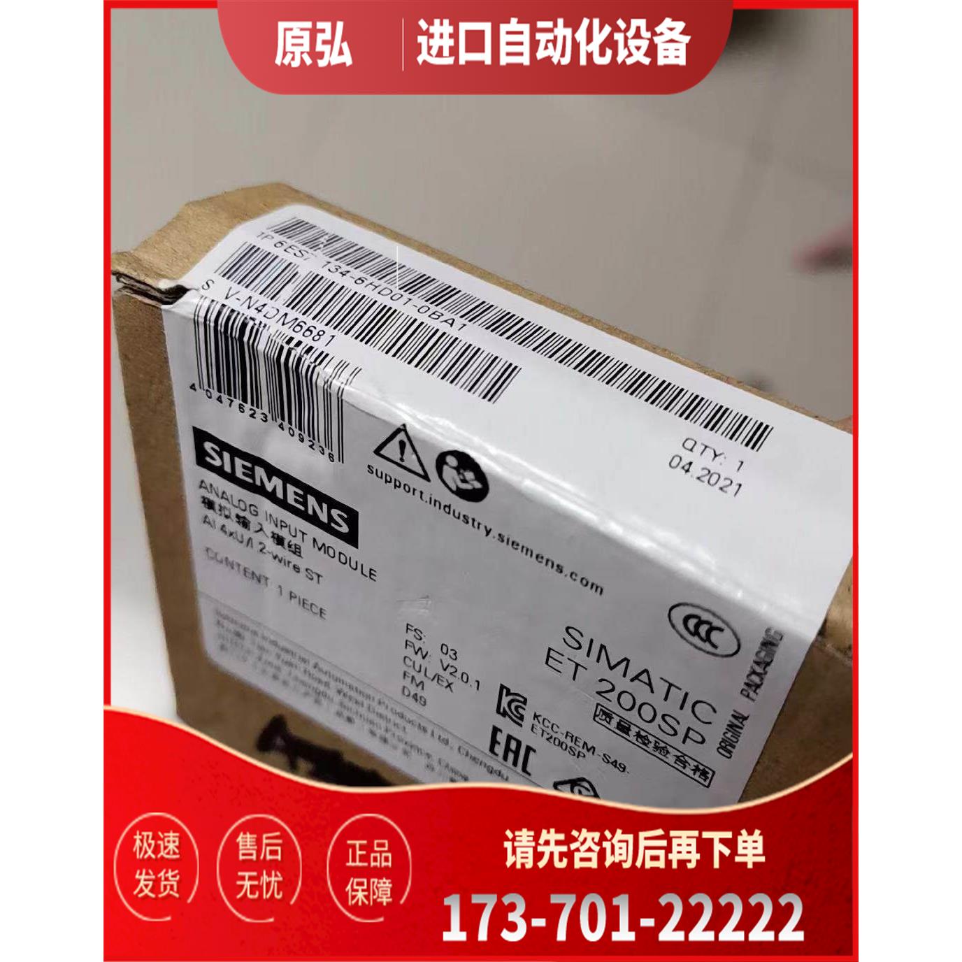 ET200SP 模拟输入模块6ES7 134 6ES7134-6HD01-0BA1 OBA1【议价】