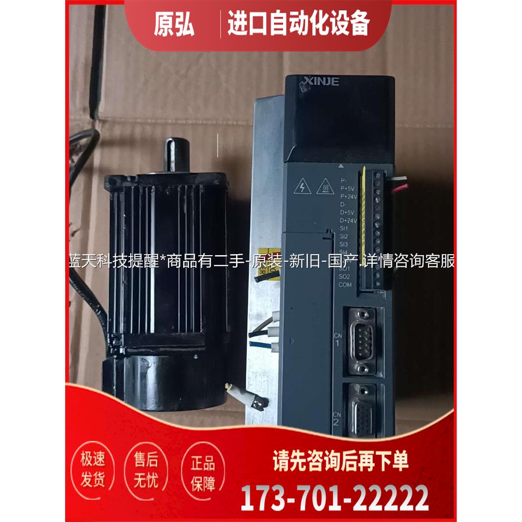 信捷 DS3E-20P7-PFA伺服器MS-80ST-【议价】