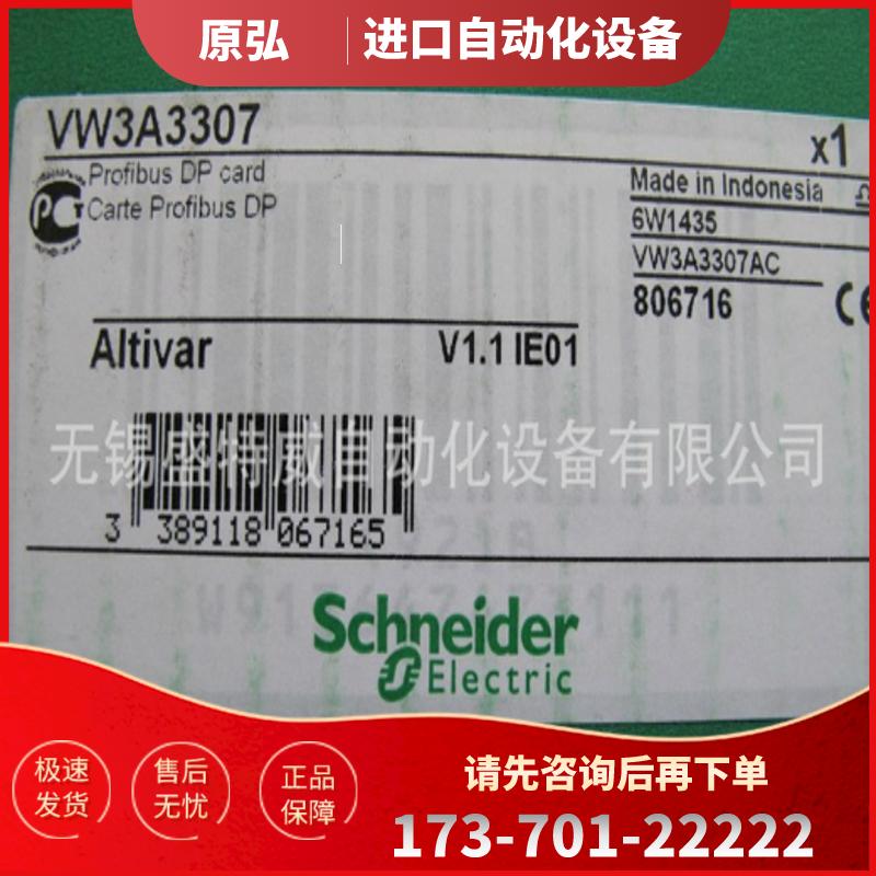 全新原装现货 VW3A3307  施耐德变频器 通讯卡 Profibus【议价】