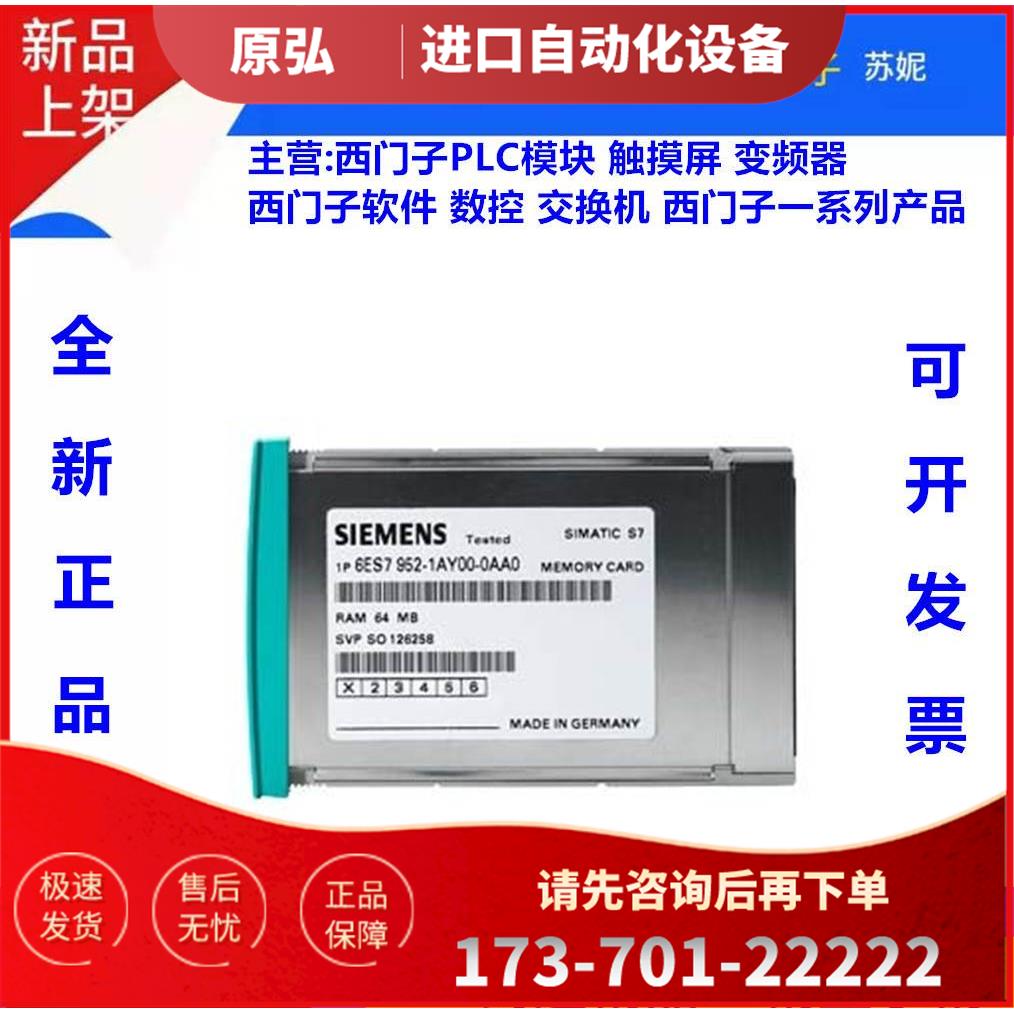 6ES7952-0AF00/1AH00/1AK00/1AL00/1AM00/1AP00/1KS00/1KT00-0AA0