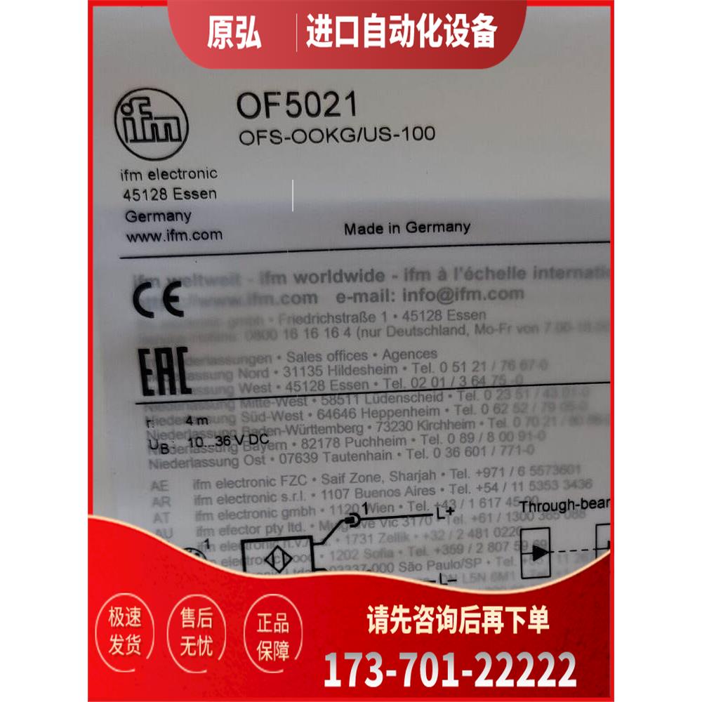 IFM OF5021 OGE200 OGE380 OGE701易福门【议价】