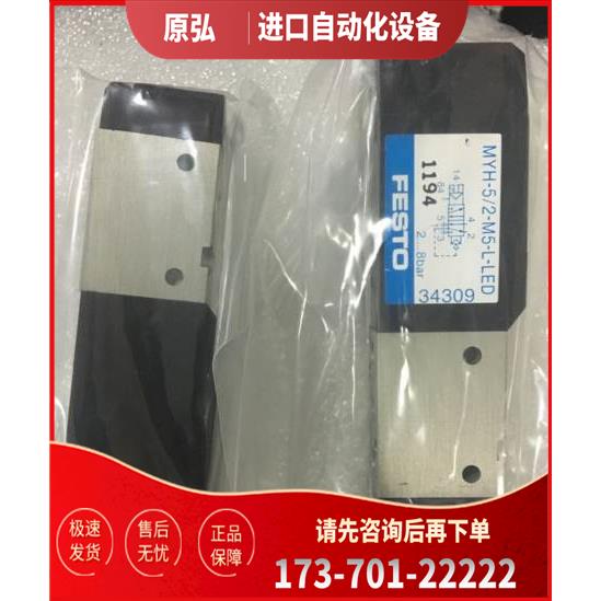 FESTO/费斯托电阻器MYH-5/2-M5-L-LED 34309 34303 34311【议价】