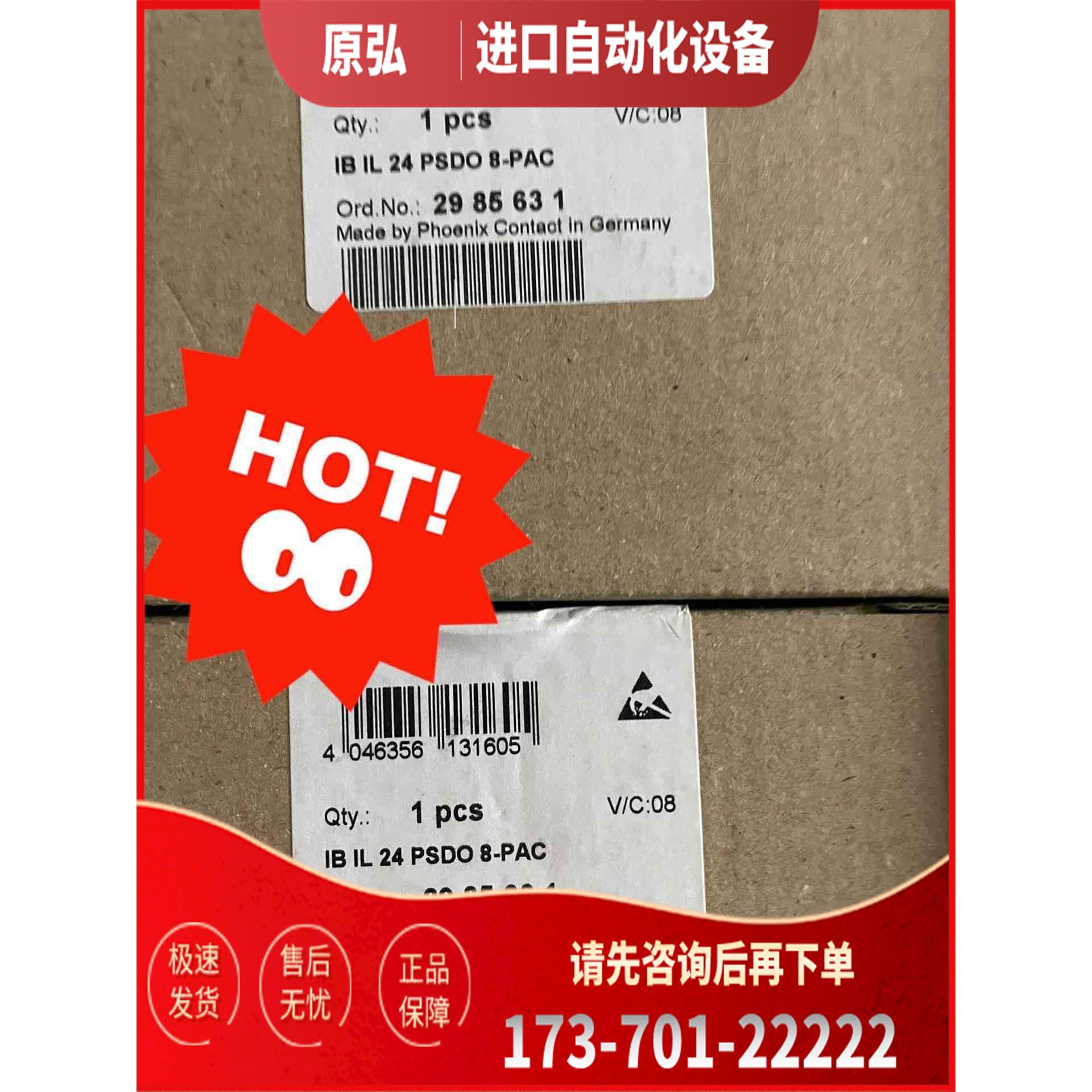 详询IB IL 24 PSDO 8-PAC 2985631＜＞【议价】