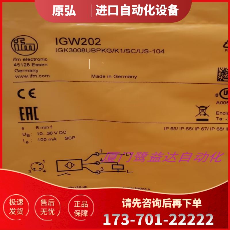IFM IGT241 IGW202 IGS710 IGC205 IGS205原装正品易福【议价】