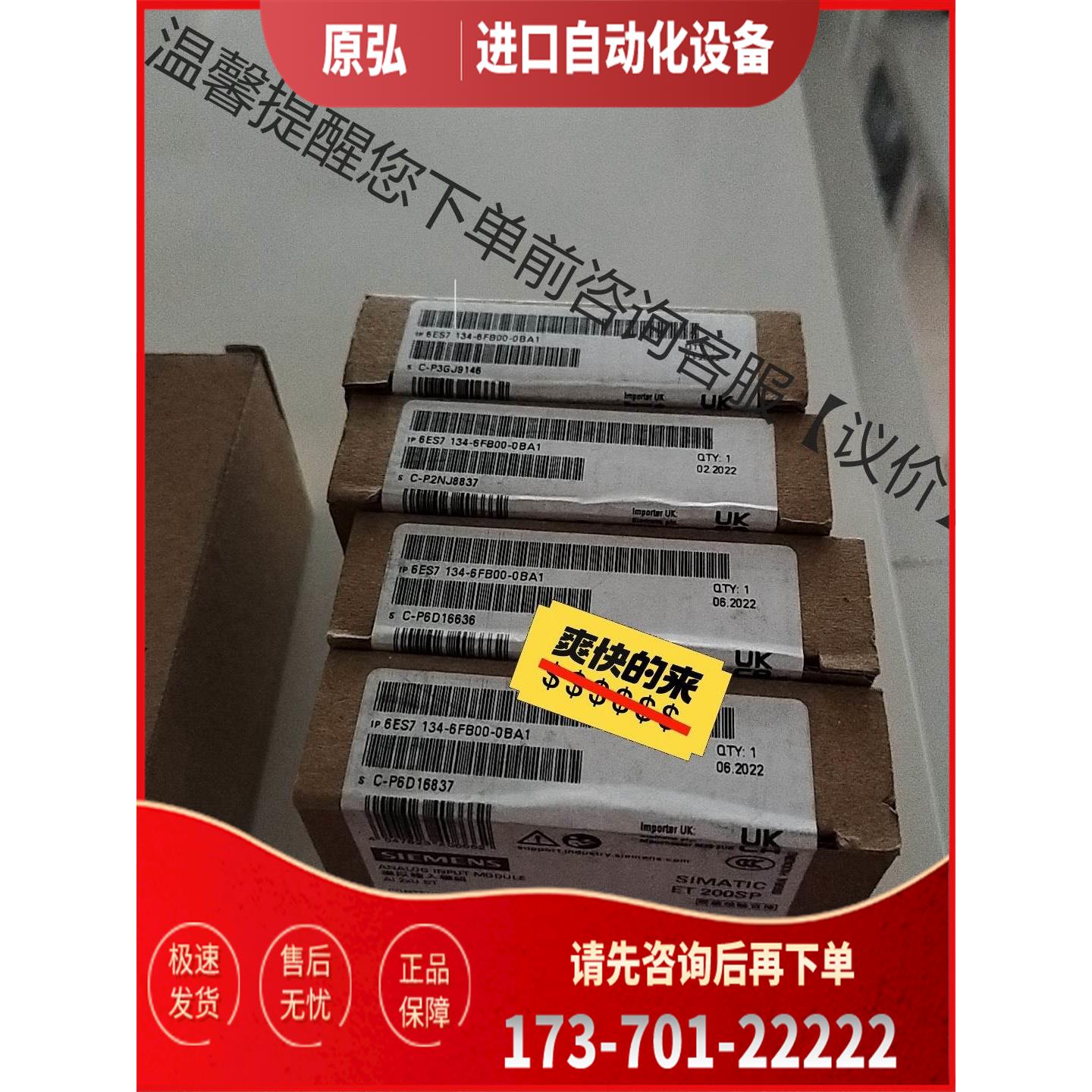 6ES7 134-6FB00-0BA1未【议价】