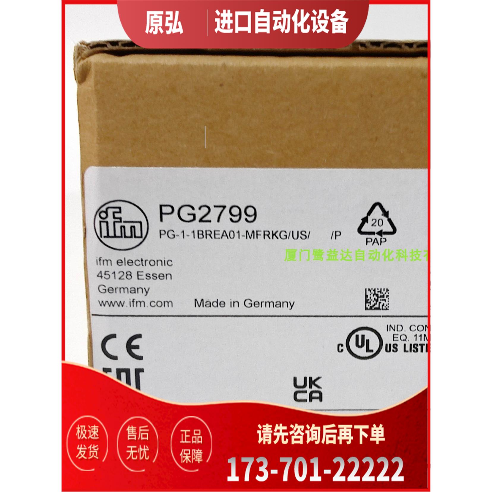 IFM PG2799 PG2794 PF2954 PL2657 易福门 现邮【议价】