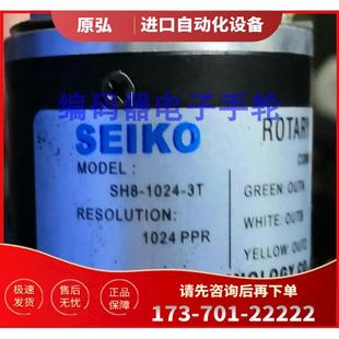 器SH8 3T精工SH8 SEIKO编码 1024 议价