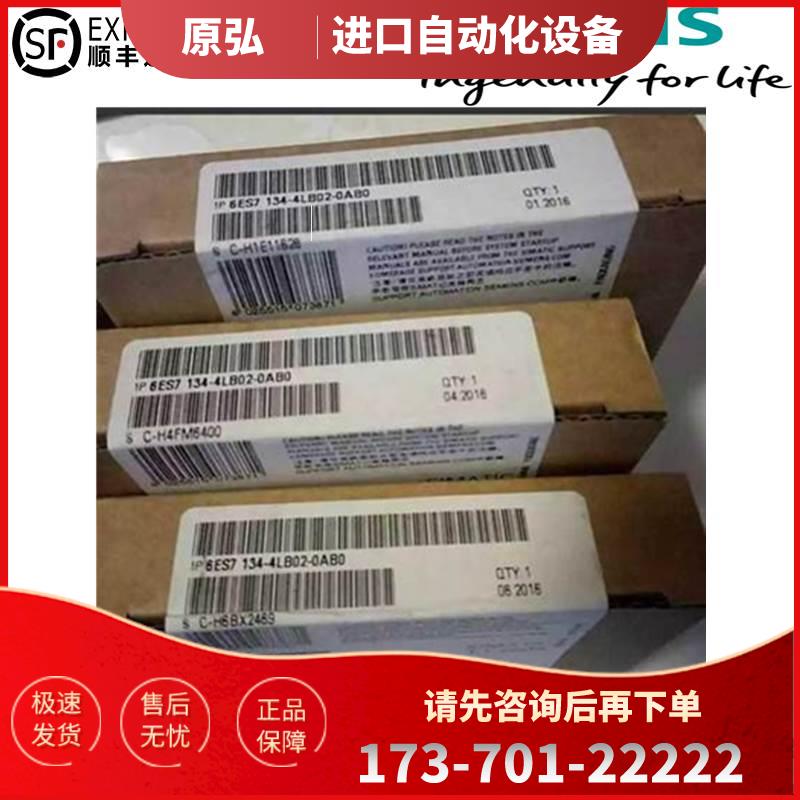 6ES7134-4LB02-0AB0 ET200S模拟量模块6ES7 134-4LB02-0AB0【议价