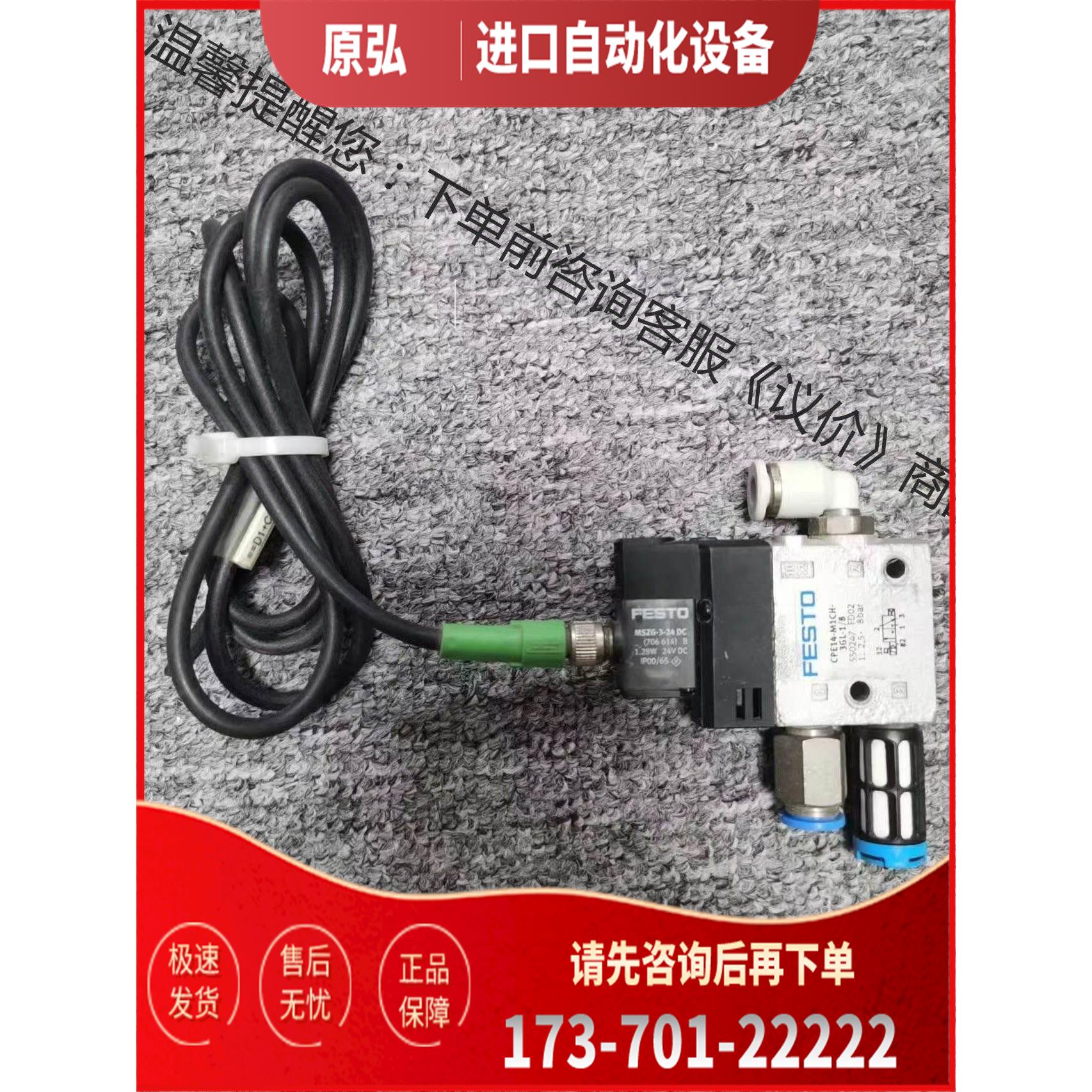 FESTO CPE14-M1CH-3GL-1/8 Pneum【议价】