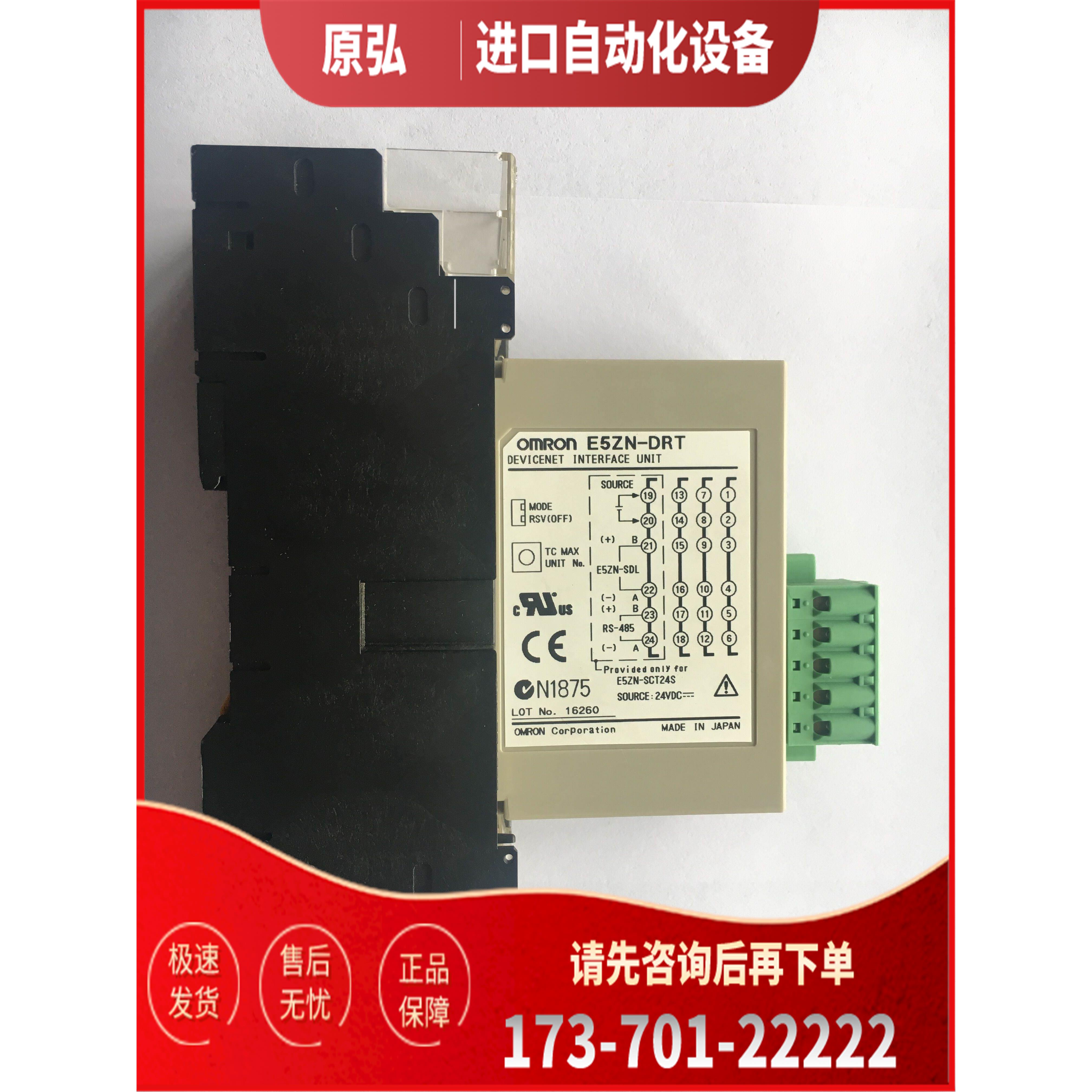 模组E5ZN-2QNH03TC-FLK/DRT/SCT18S/SCT24S E53-COV13【议价】