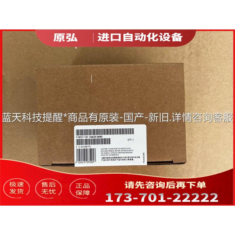 6ES7 151-7AA20-0AB0，未封PL【议价】