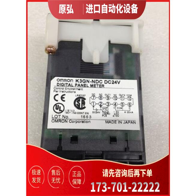 K3GN-NDC DC24V 多面板表 【议价】