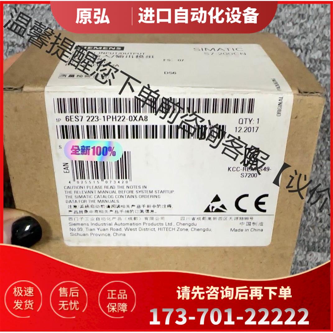6ES7223-1PH22-0XA8【议价】