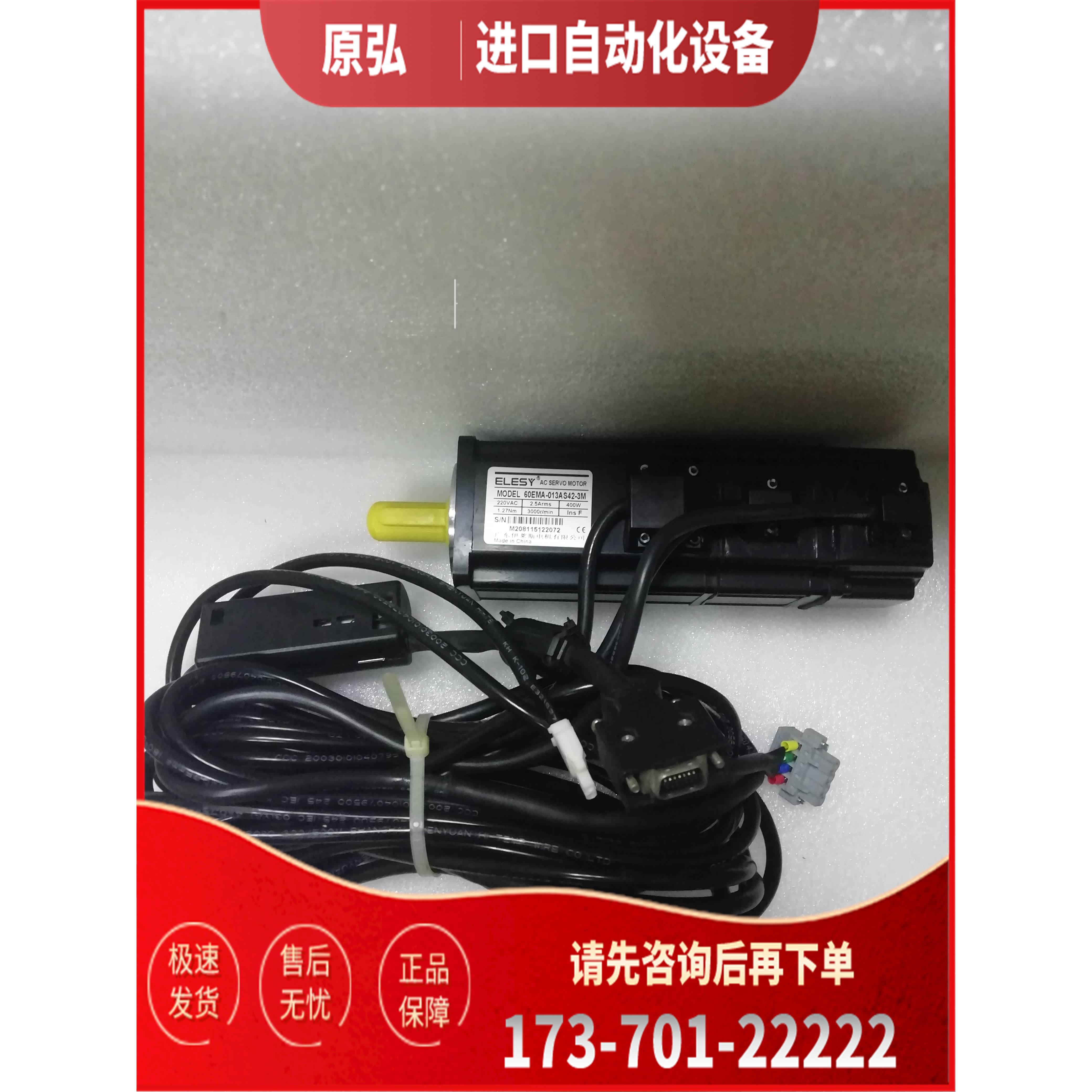 伊莱斯交流伺服电3.8Nm 3000转 80EMA-038AP22-5M【议价】