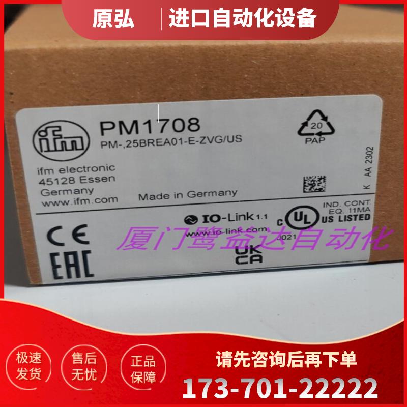 「包邮」IFM PM1706 PM1708 PM1709 PM1789 原装正品易福【议价】