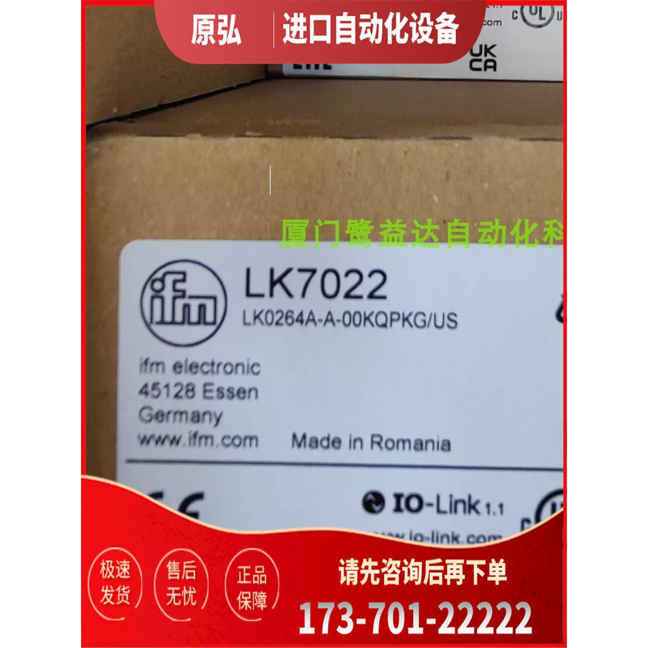 IFM Lk7022 LK7023 LK7024 LK8122 LK1022 易福门【议价】