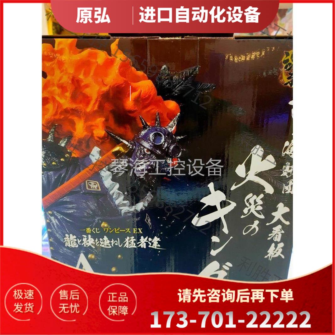 万代海贼王 一番赏【议价】