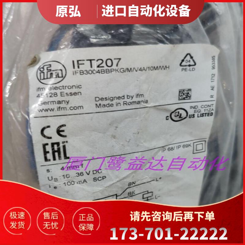 「全新」 IFM IFT207 IFT240 IFW200 IFS700 原装正品易【议价】
