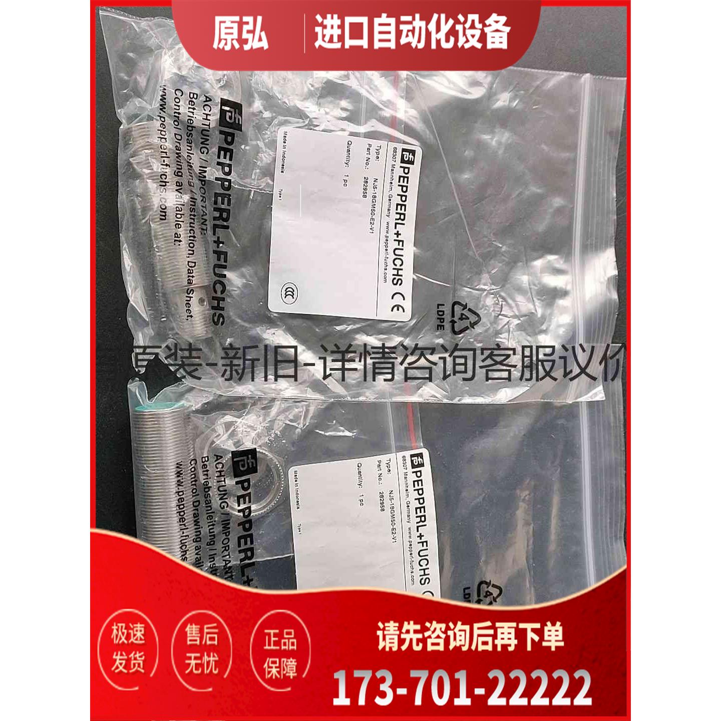 详询倍加福NJ5-18GM40-E2-V1＜＞【议价】