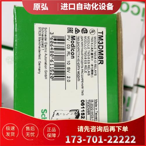 TM3DM8RTM3数字量扩展模块4【议价】