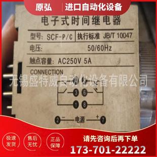 精益 SCF 原厂正品 摇臂钻床时间继电 AC110V 10S 议价