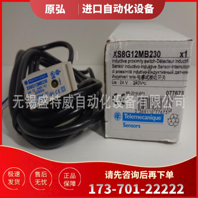XS8G12MB230原装现货 施耐德电感式接近传感器 包装及轻【议价】