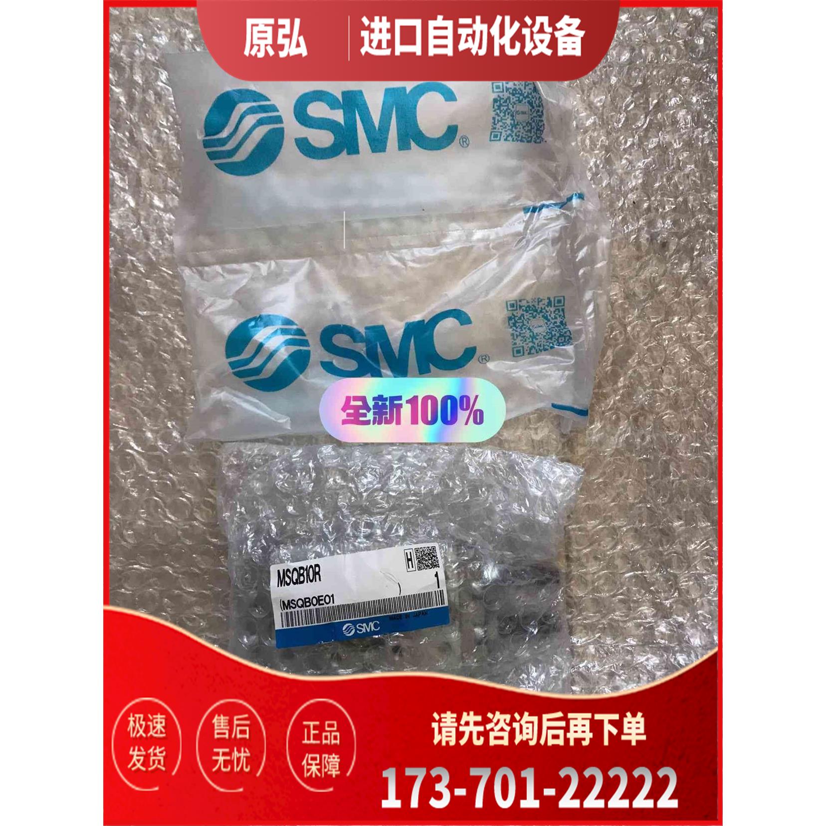MSQB10R SMC旋转气缸 【议价】