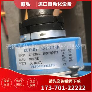 1024BR30Y1 现货 EI100H45 原装 WETON长春汇通电梯编码 议价