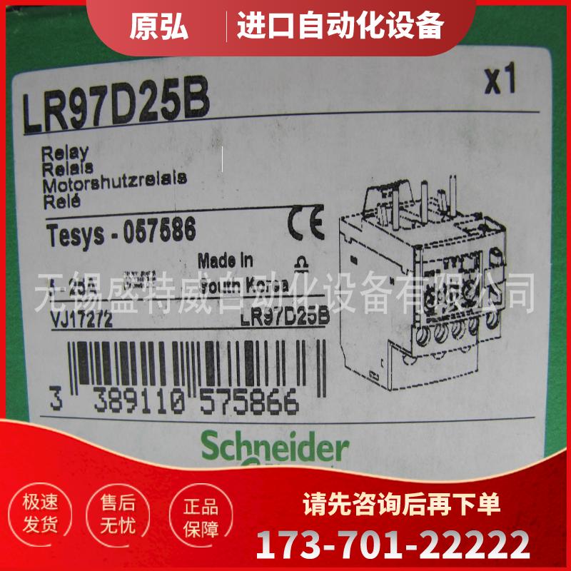 原装现货LR97D25M7/LR97D25F7/LR97D25B/LR97D25E施耐【议价】