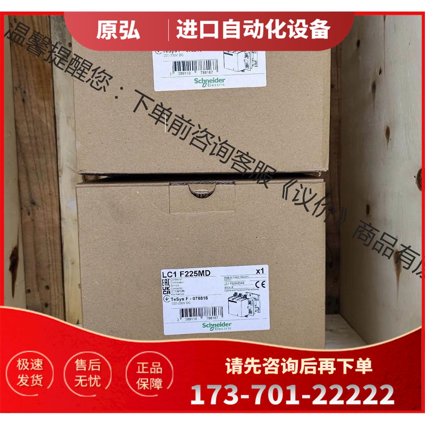 LC1F225MD接触器，捷克接触器，【议价】